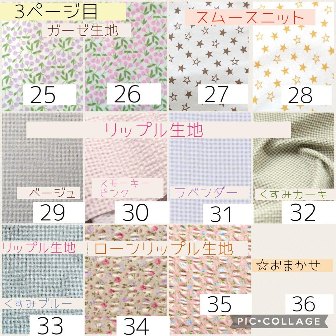 ◯【RK♡】全被せカニューレバンド