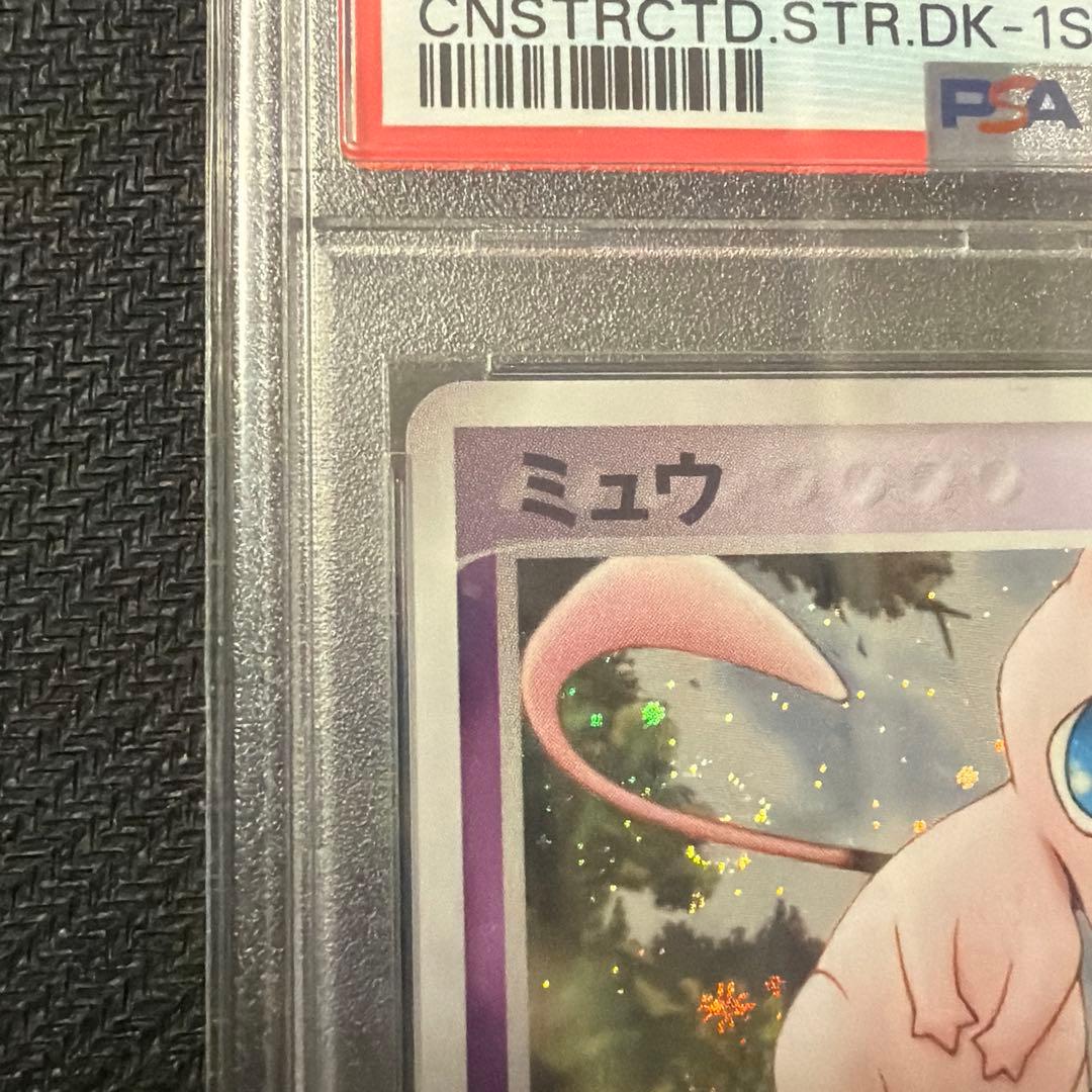 [1st ED]スターターデッキ まぼろしのミュウ タイプチェンジ 【PSA8】