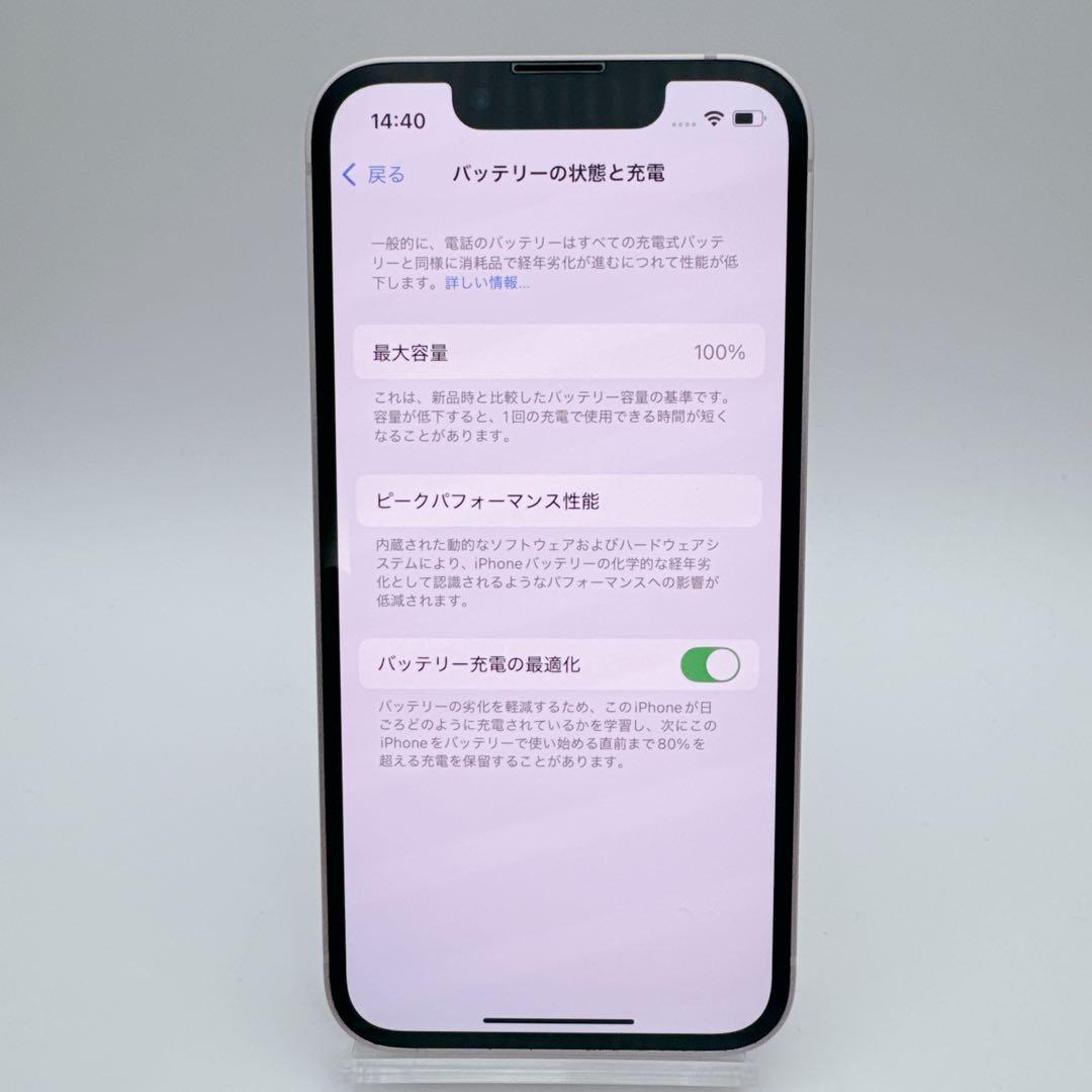 【未使用に近い】iphone 13 mini 256GB 小型 新品電池 お得