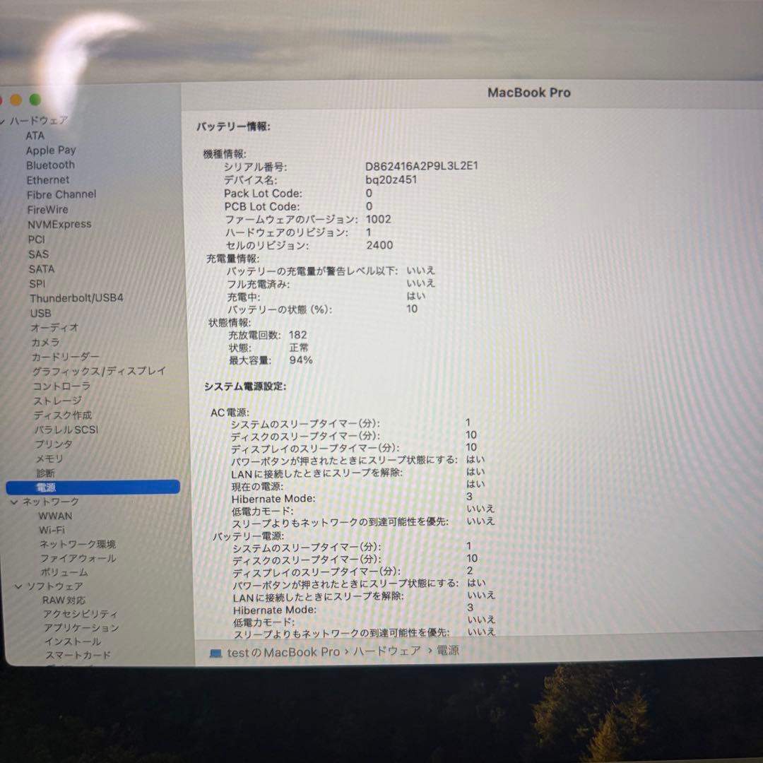 MacBook Pro M2 2022 8GB 256GB 13インチ