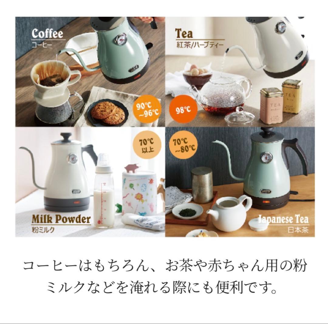 【新品・未使用】Toffy 温度計付き電気ケトル