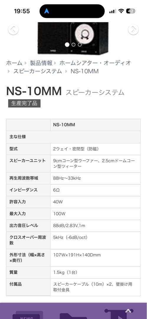 YAMAHA NS-10MM スピーカー　チェリー