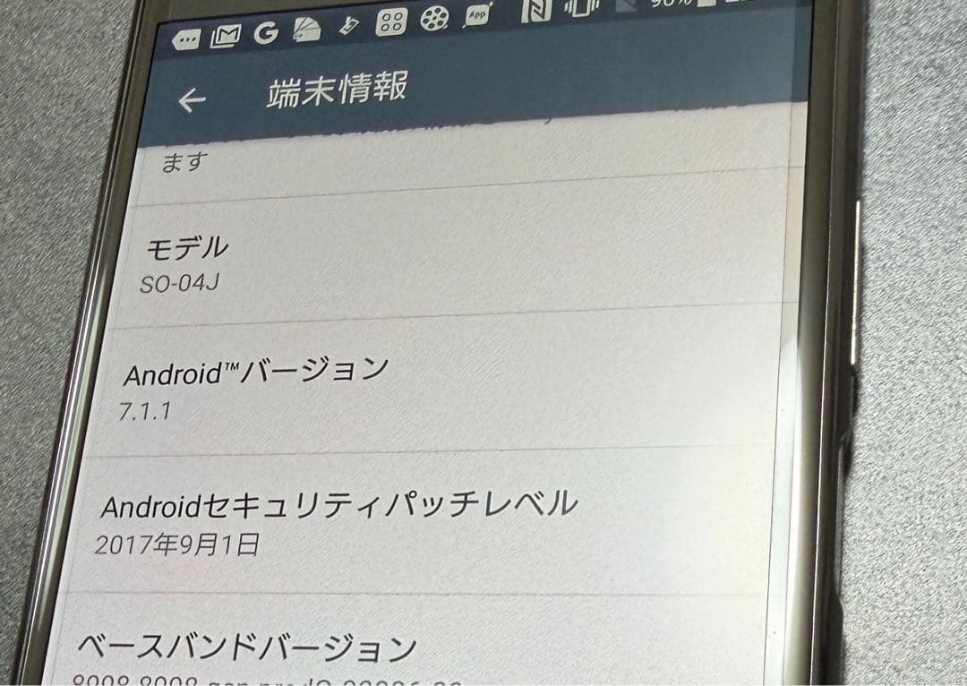 Sony Xperia XZ Premium SO-04J 本体 シルバー 中古