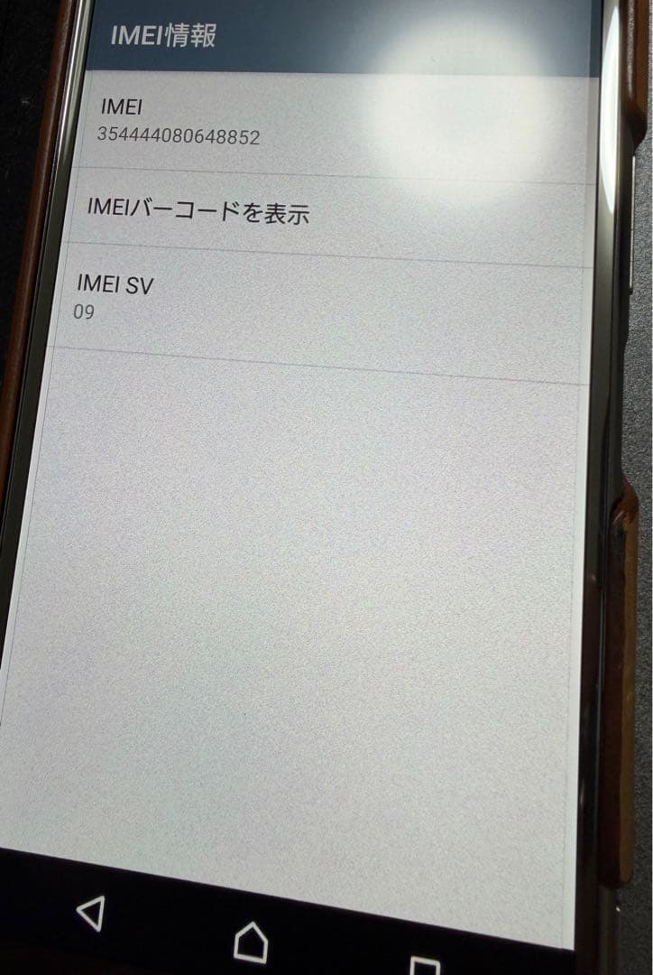 Sony Xperia XZ Premium SO-04J 本体 シルバー 中古