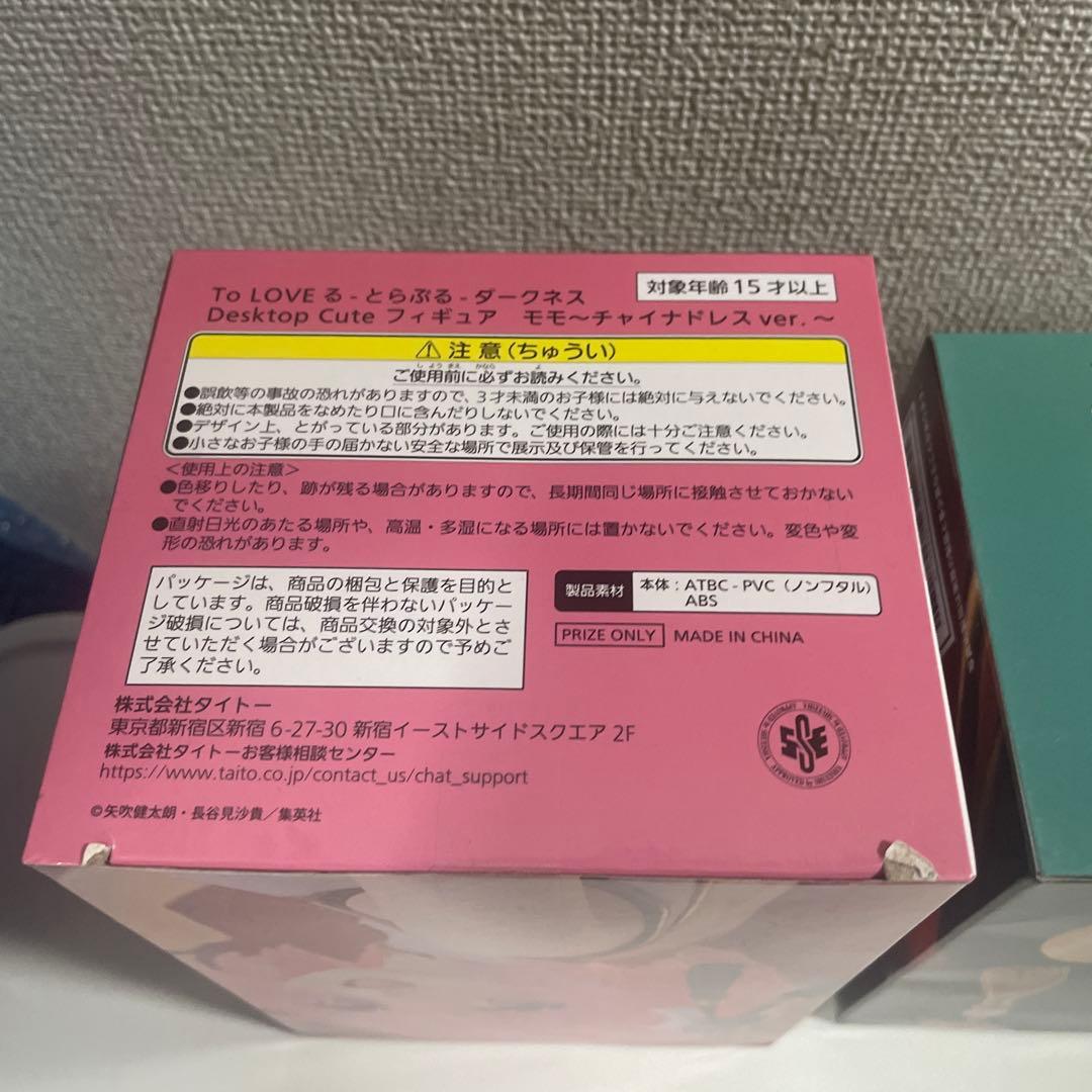 金色の闇・モモ・古手川唯 Desktop Cute チャイナドレス とらぶる