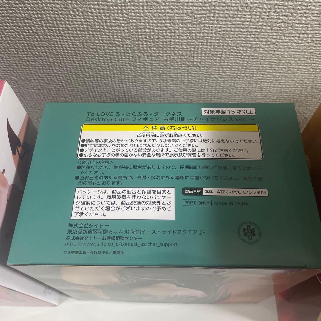 金色の闇・モモ・古手川唯 Desktop Cute チャイナドレス とらぶる