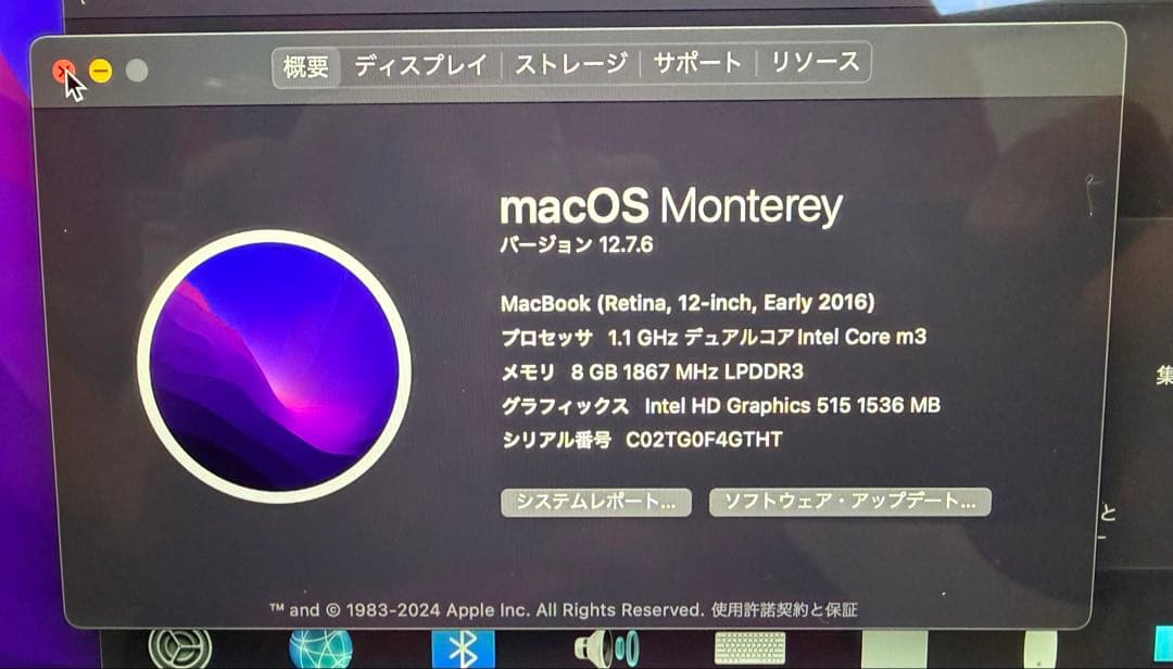 2016年　MacBook 12inch 無印　マックブック　12インチ