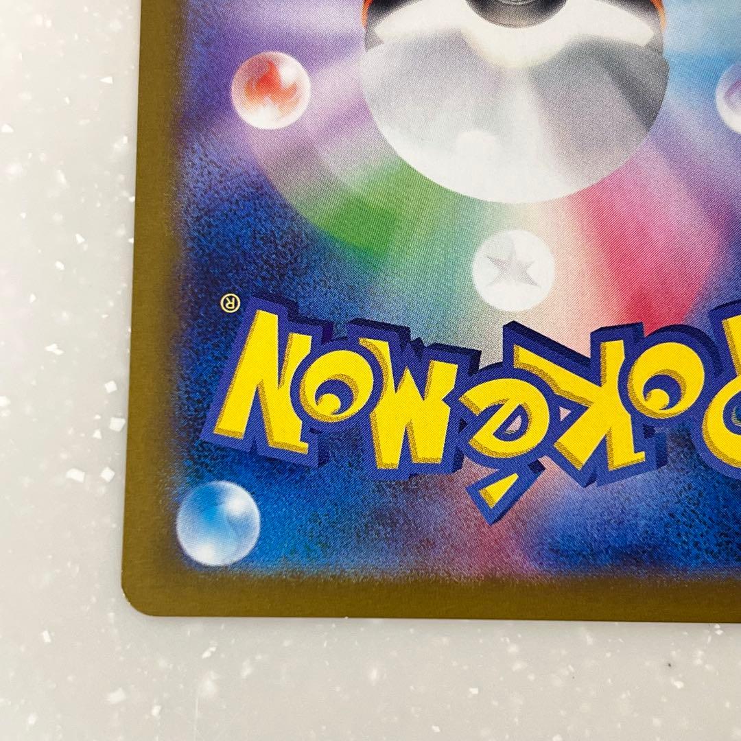 【 ハレルヤ2にてA評価 】ポケモンカード　ピカチュウ UR テラスタルフェス