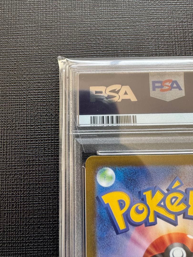 【PSA10】グレイシアex SAR テラスタルフェスex 206/187