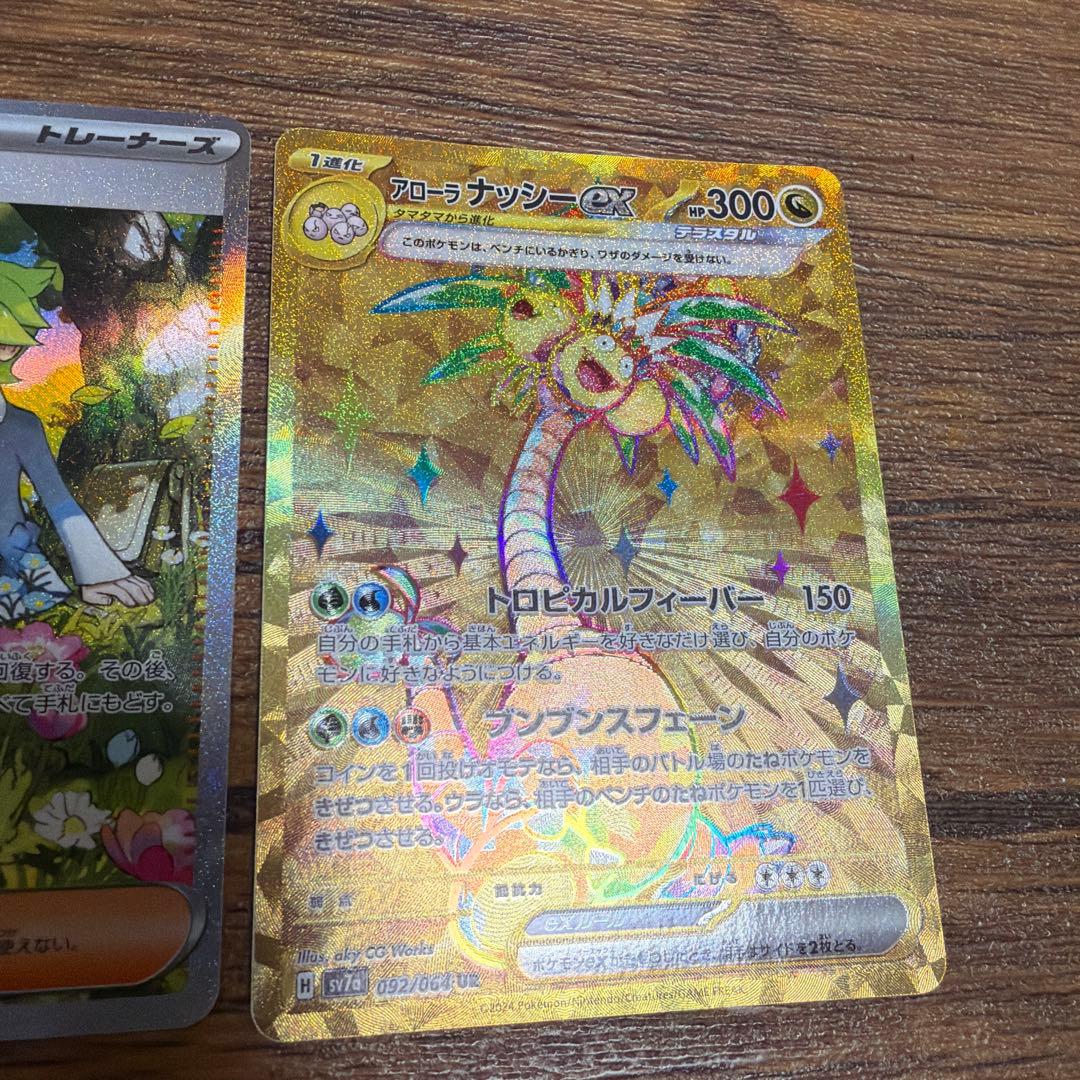 メガガルーラexsar メガゲンガーMA ドラパルトexsar ポケモンカード