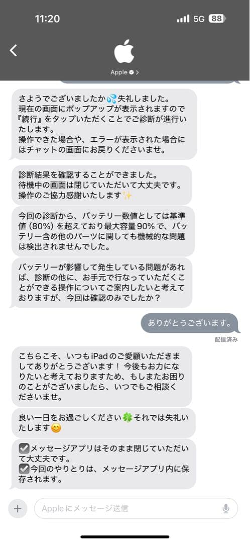iPad mini 第6世代　64GB ＋　Apple pencil 第2世代
