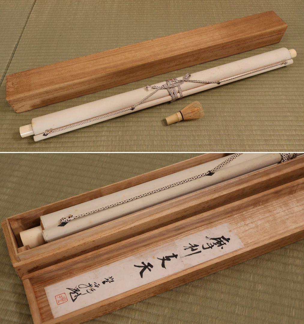 【模写】日本画 彩色 大木豊平「日蓮上人・白猿図」紙本 掛軸 大幅 MA553