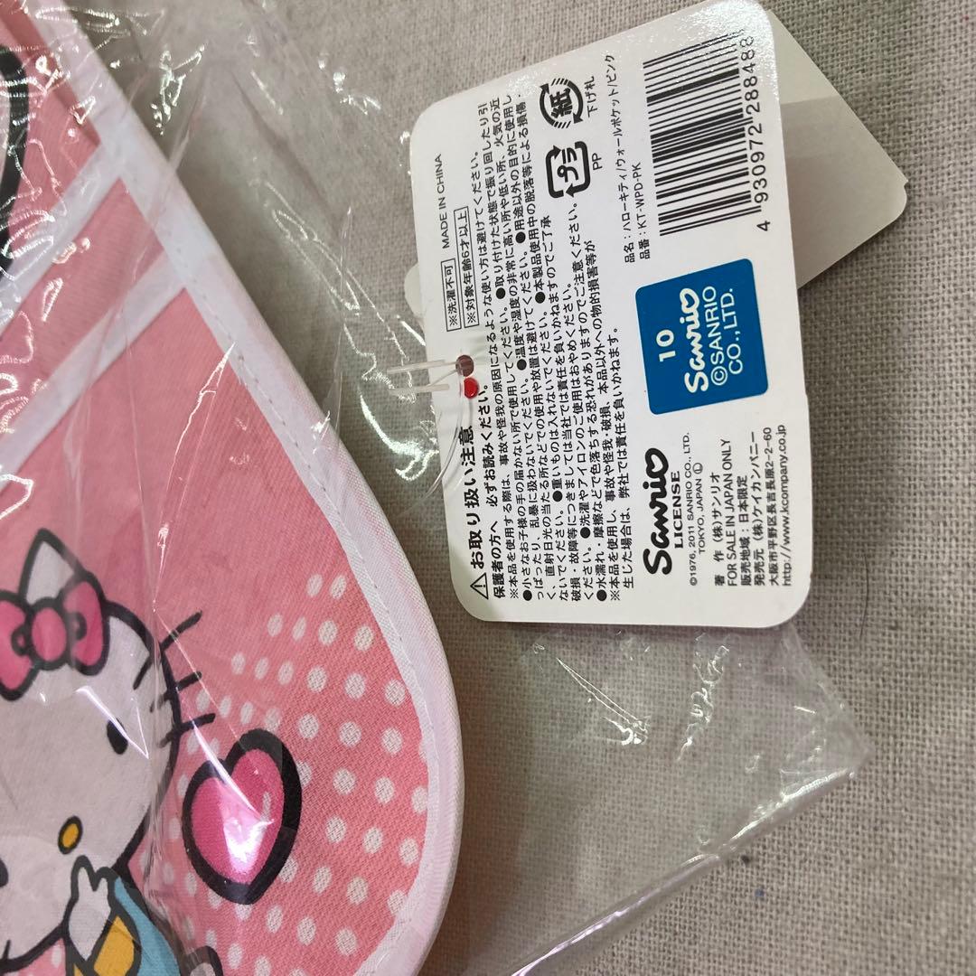 【新品未使用タグ付き★2011年製】ハローキティ　ウォールポケット　サンリオ