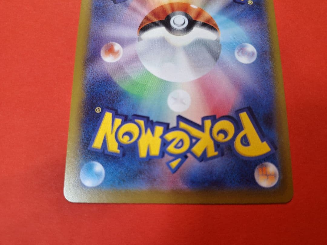 ポケモンカード　メガゲッコウガex　sar