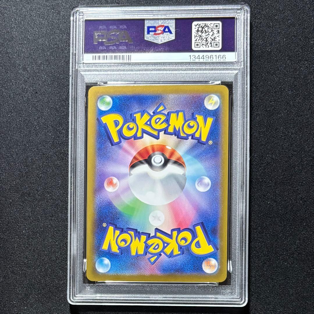 【PSA10・3連番】古代SAR スナノケガワ トドロクツキ タケルライコ