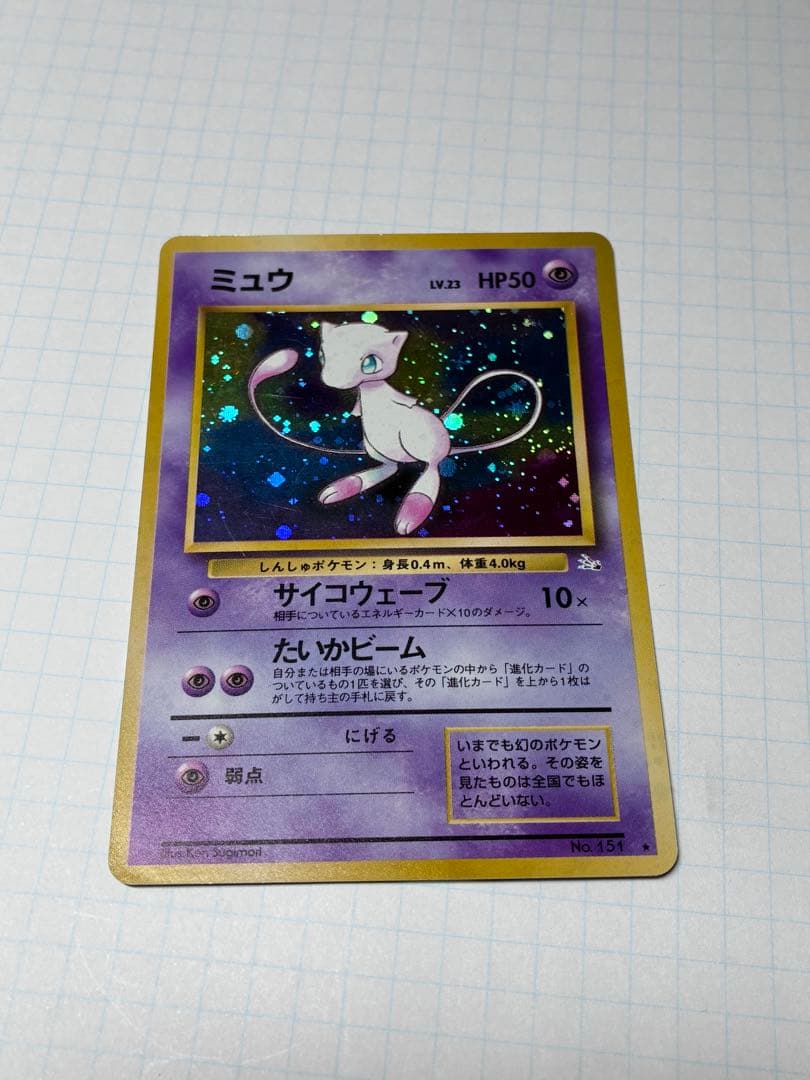 旧裏　わるいスリーパー　スリープ　わるいフーディン　ミュウ