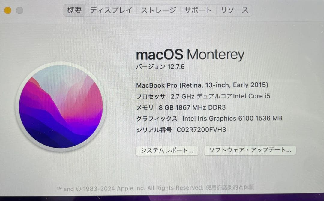 Apple MacBook Pro 13.3インチ　121GB 充電器付き