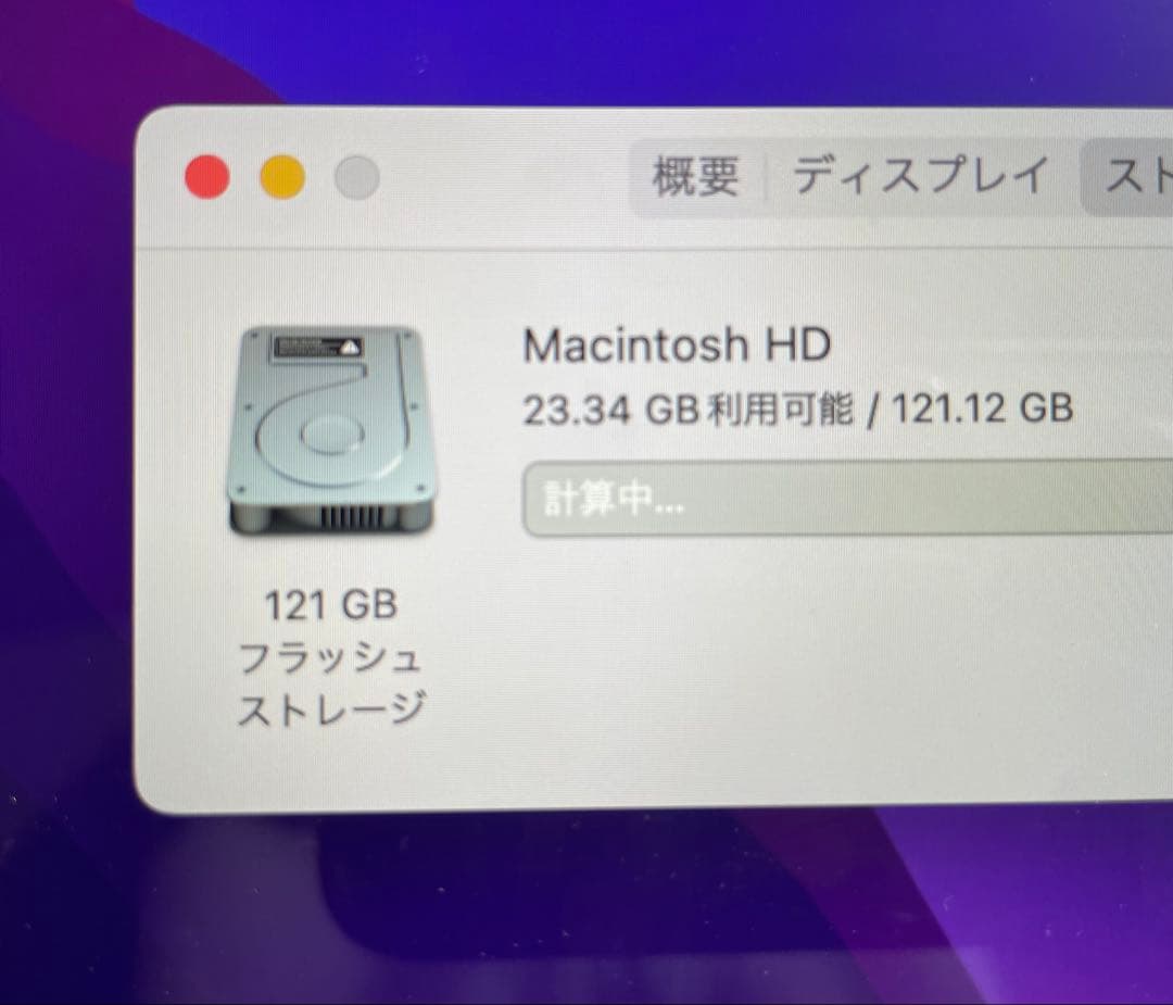 Apple MacBook Pro 13.3インチ　121GB 充電器付き