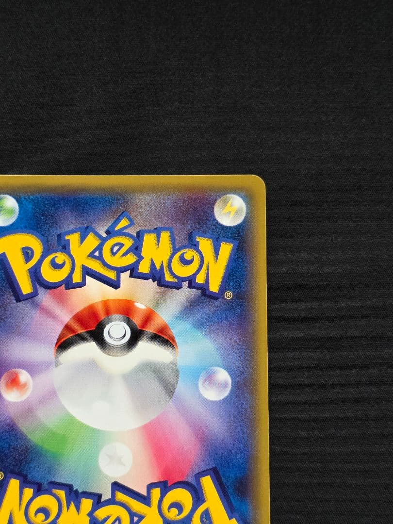 美品 ポンチョを着たピカチュウ 203/XY-P