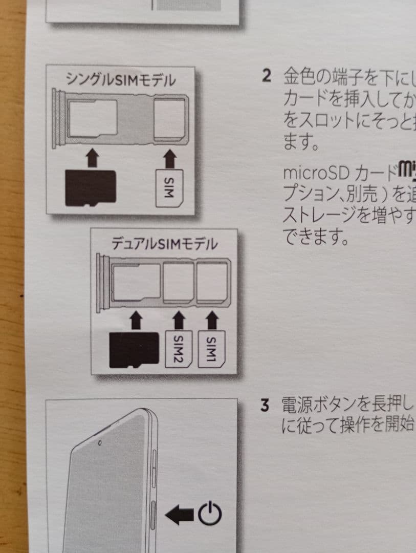 モトローラ　moto g13 ラベンダーブルー　SIMフリー