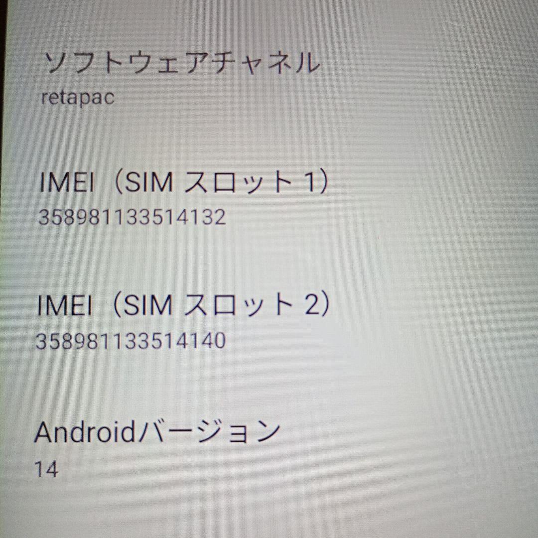 モトローラ　moto g13 ラベンダーブルー　SIMフリー
