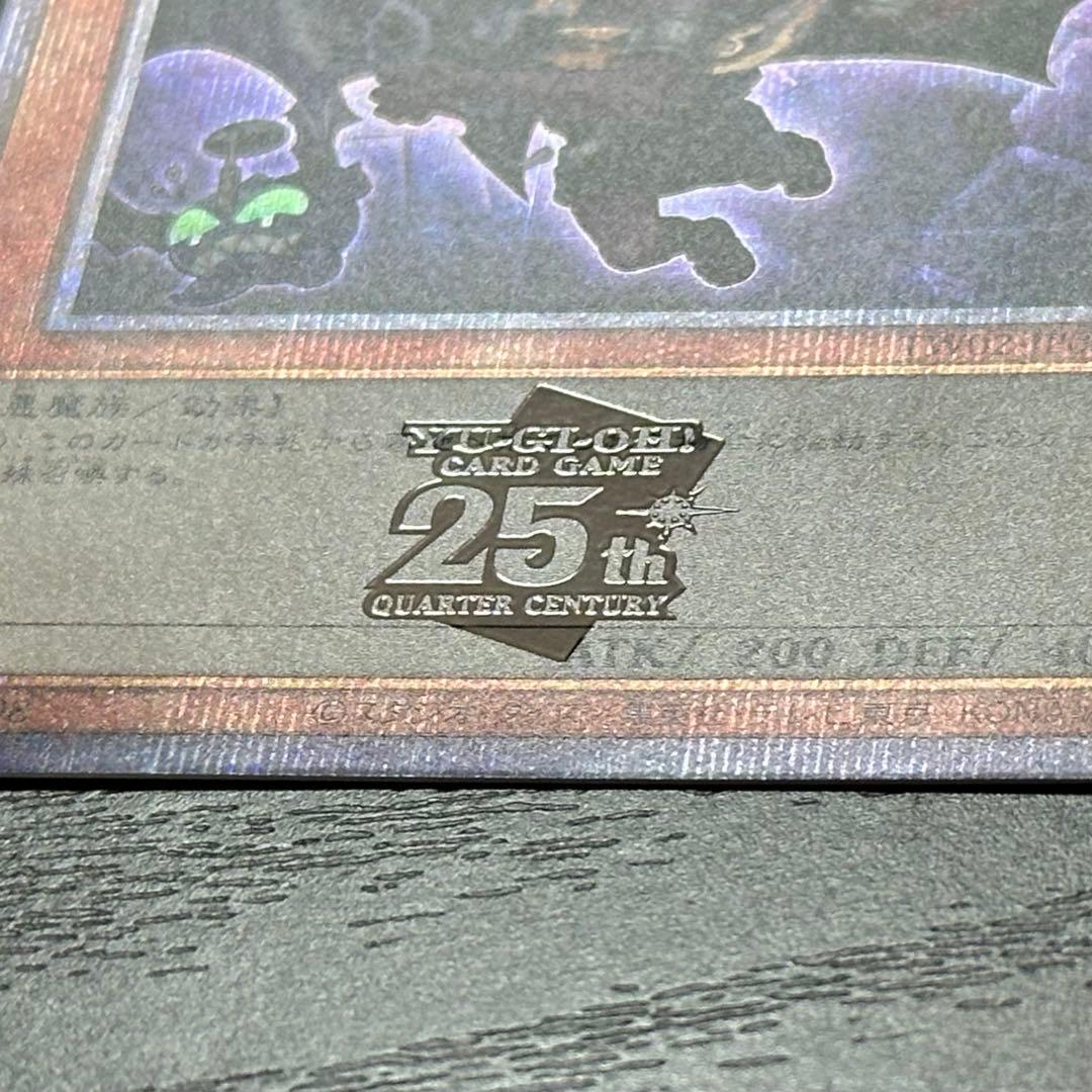 遊戯王 魔轟神ルリー 25th