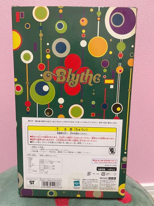 開封☆初期ブライス　オールゴールドインワン　カスタム