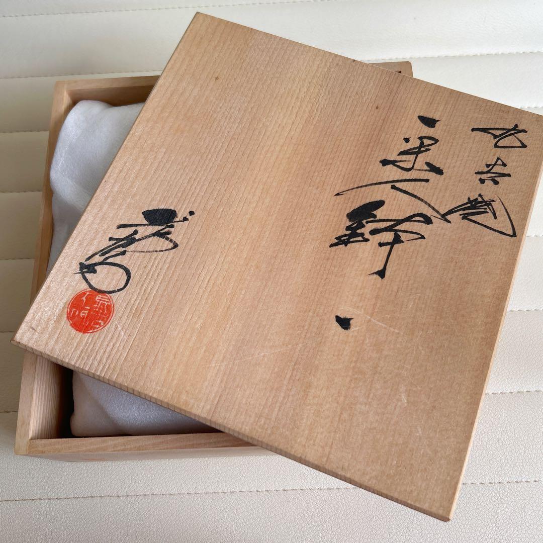 九谷焼　上出長右衛門窯　一閑人　栄人鉢　盛皿　大鉢　変形鉢　染付　祥瑞　中鉢