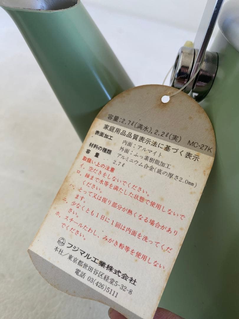 マキシム　アルミケトル　木製ハンドル　やかん　レトロ