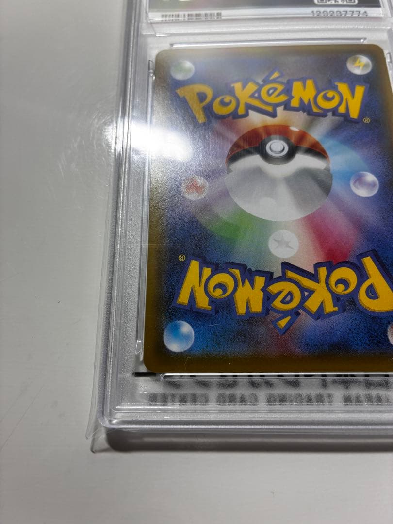 【PSA10】こくばバドレックスVMAX HR SA S6K 漆黒のガイスト