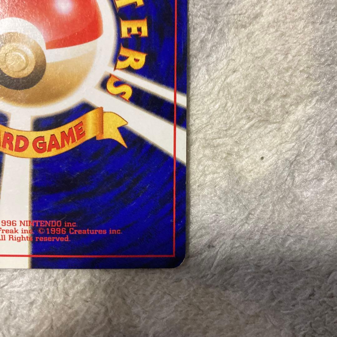 エビワラー　旧裏　ポケモンカード　Pokémon