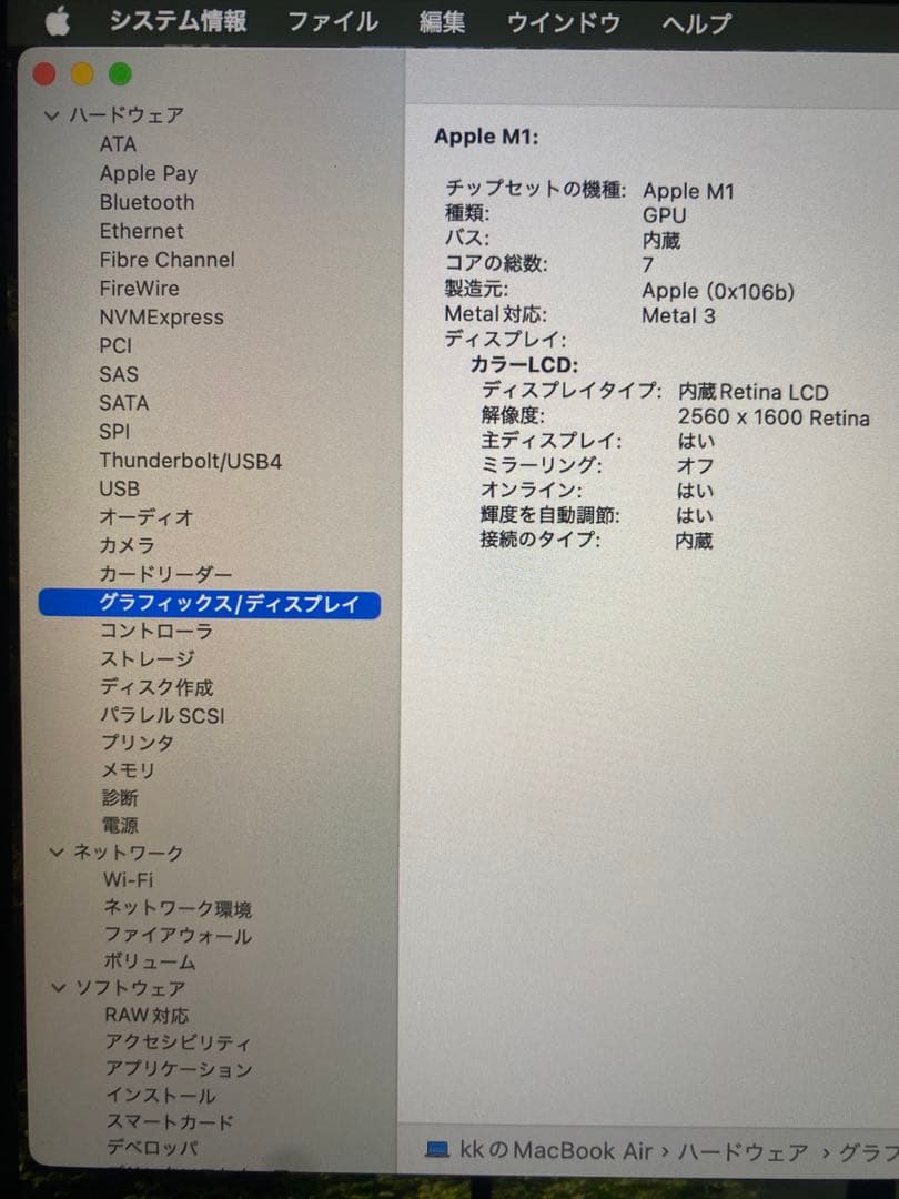 MacBook Air 2020 M1 メモリ/16GB.ストレージ/256GB