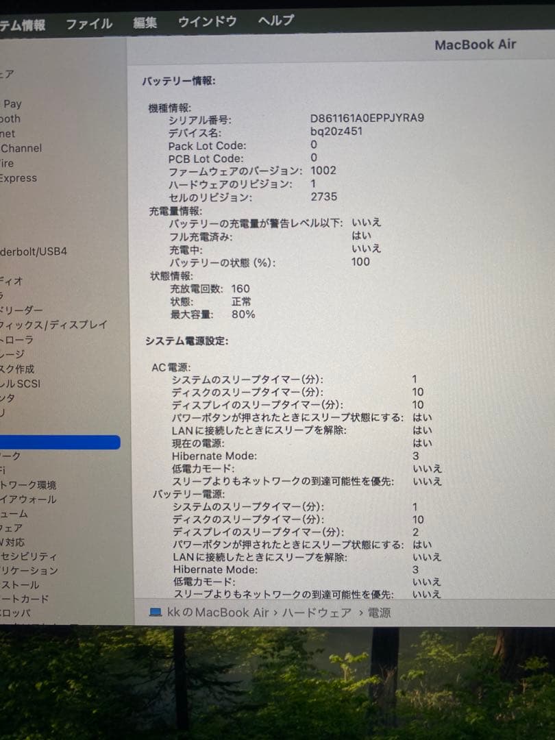 MacBook Air 2020 M1 メモリ/16GB.ストレージ/256GB