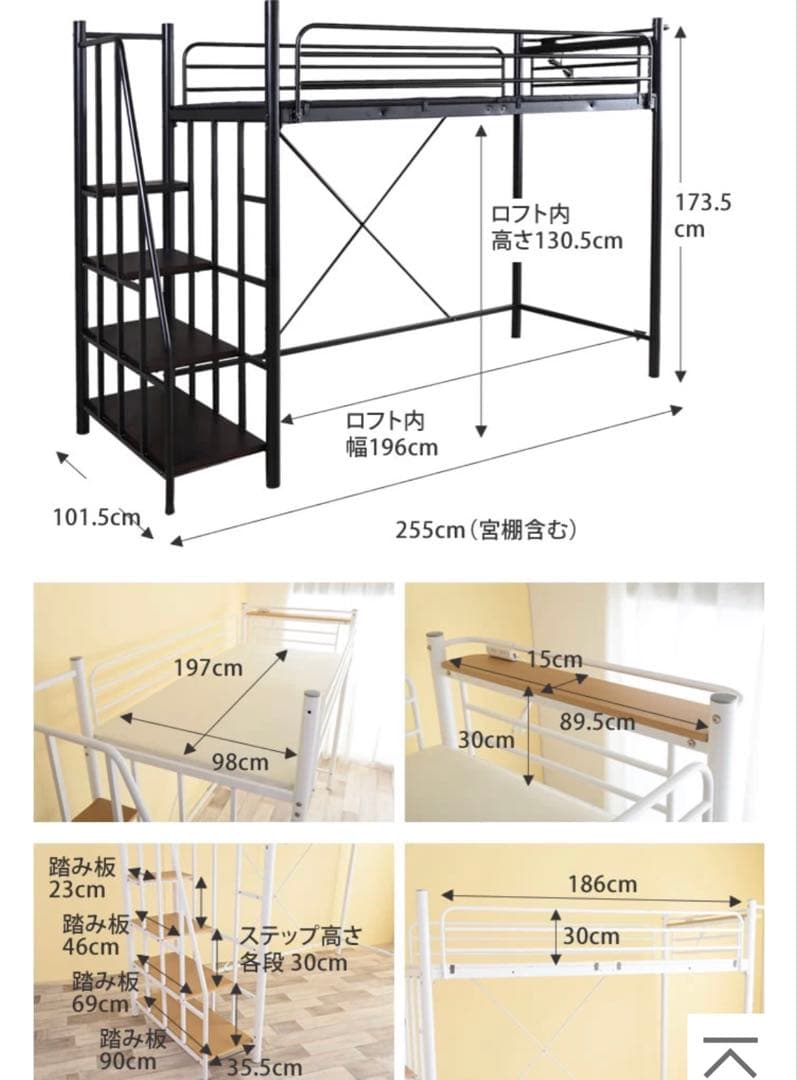 ホワイト ロフトベッド