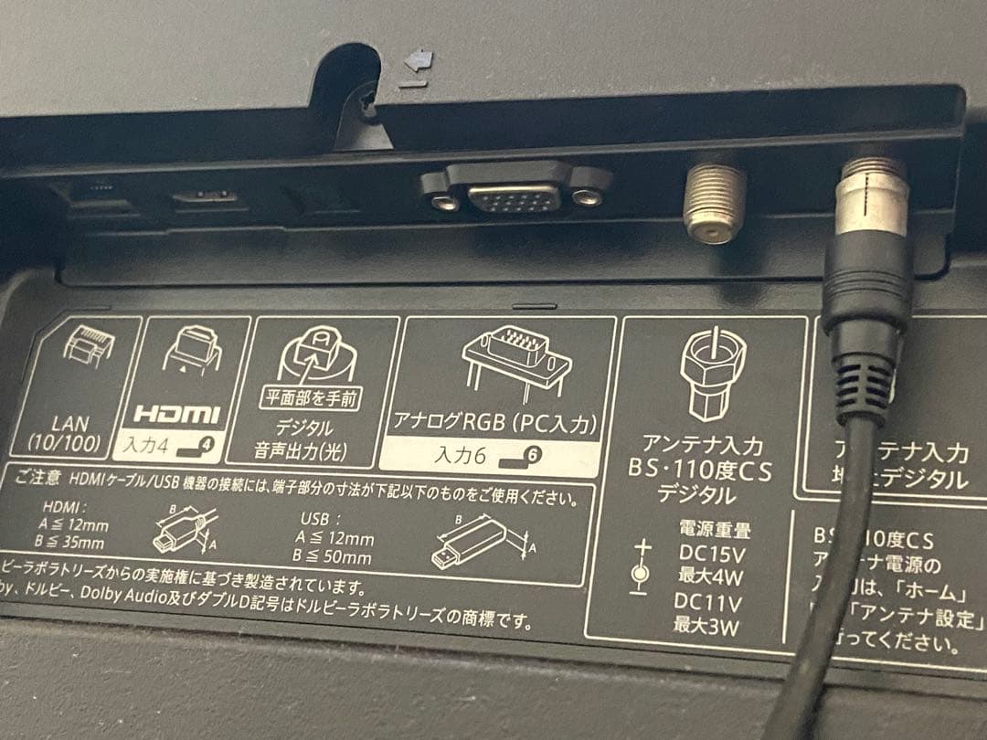 SHARP液晶テレビ50インチ(型)