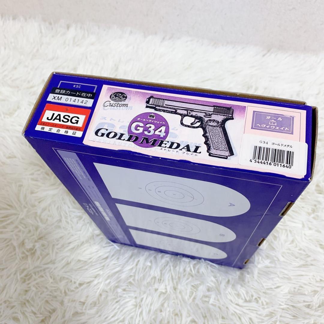 希少 KSC G34 ゴールドメダル HW ストレートフレーム 絶版限定品