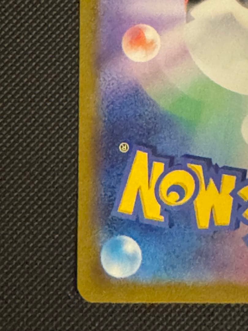 ① ピカチュウEX UR