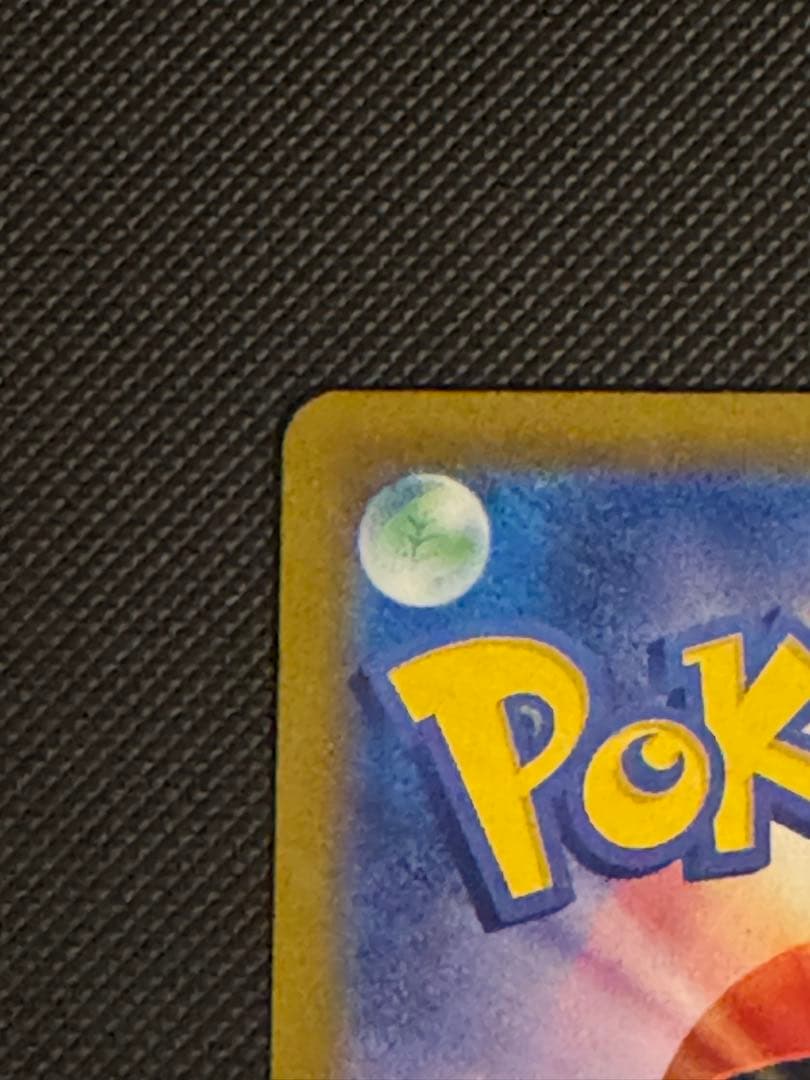 ① ピカチュウEX UR