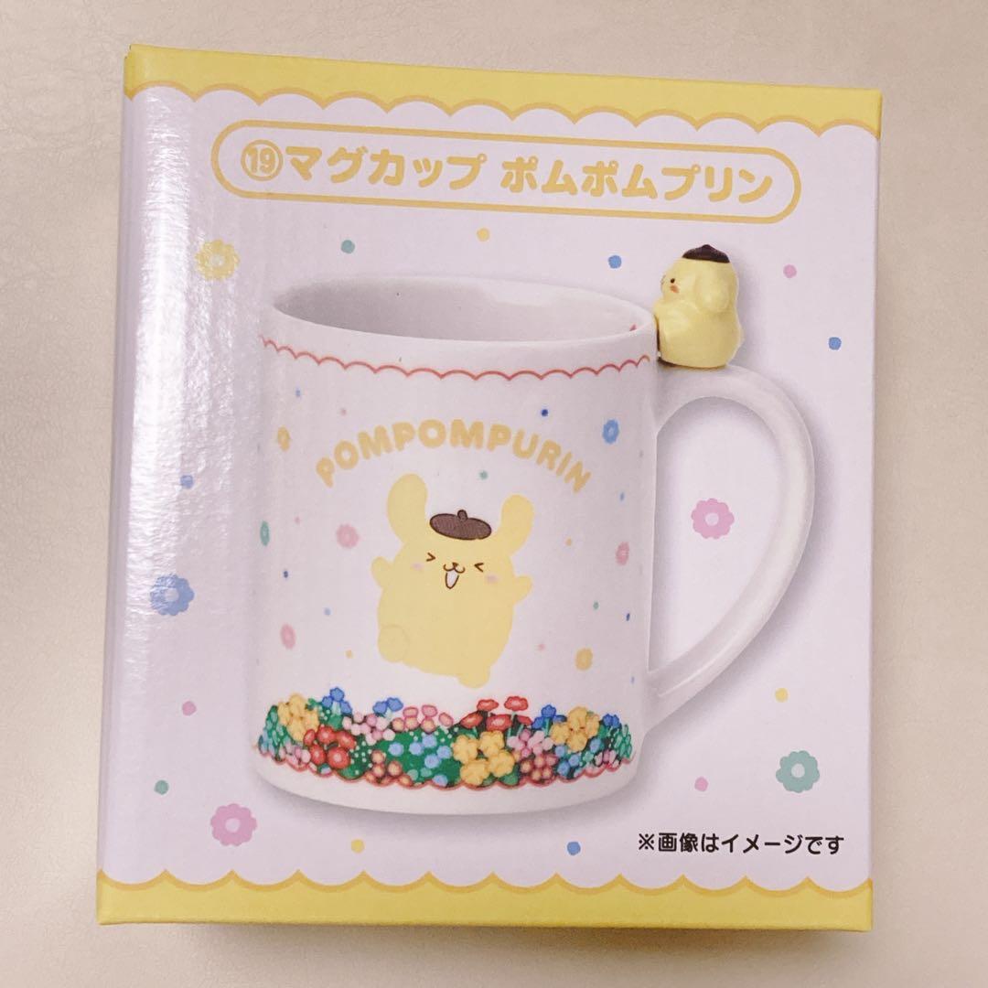 サンリオキャラクターズ　サンリオ　ポムポムプリン 当たり　当り　くじ　セット