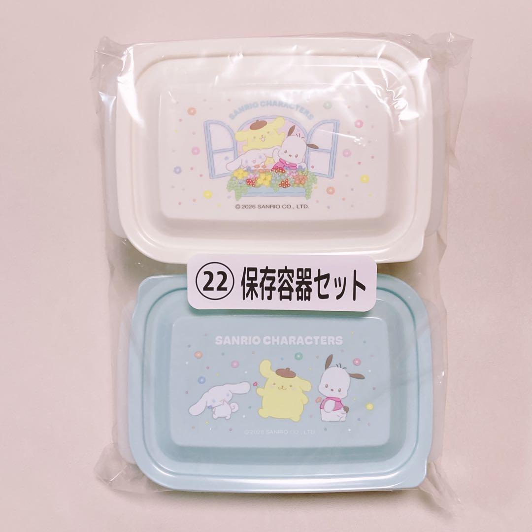サンリオキャラクターズ　サンリオ　ポムポムプリン 当たり　当り　くじ　セット