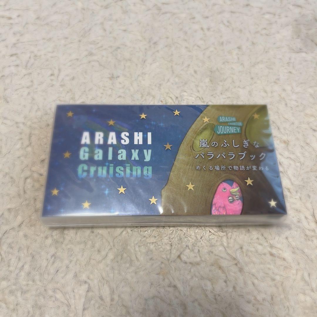 嵐グッズ　まとめ売り　DVD 写真集