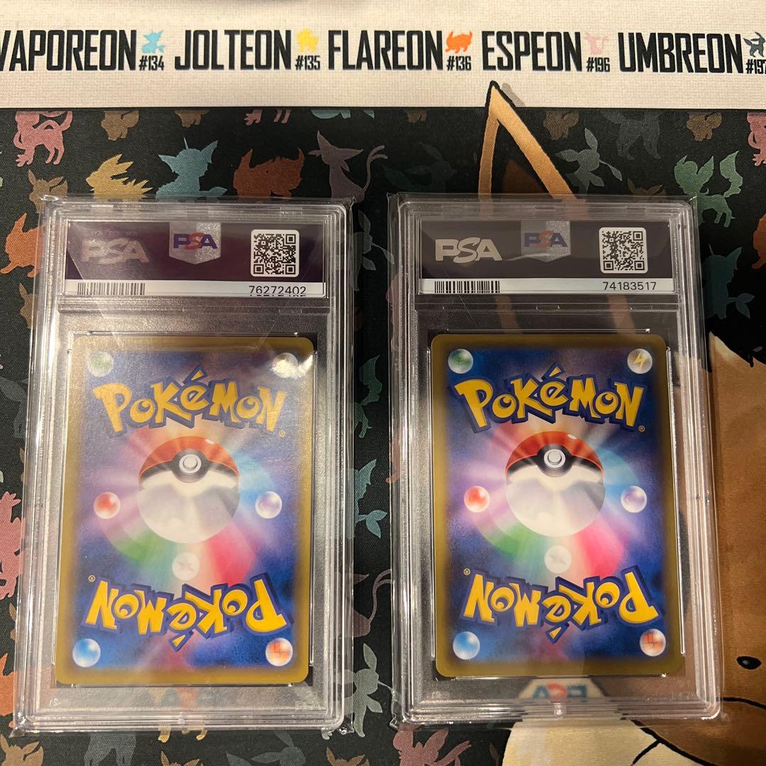 レシラム&ゼクロムGX SA HR PSA102枚セット ドリームリーグ