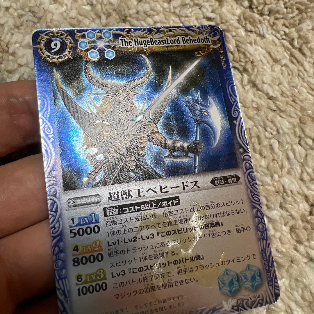 バトスピ初期Xレア4枚セット 即日発送