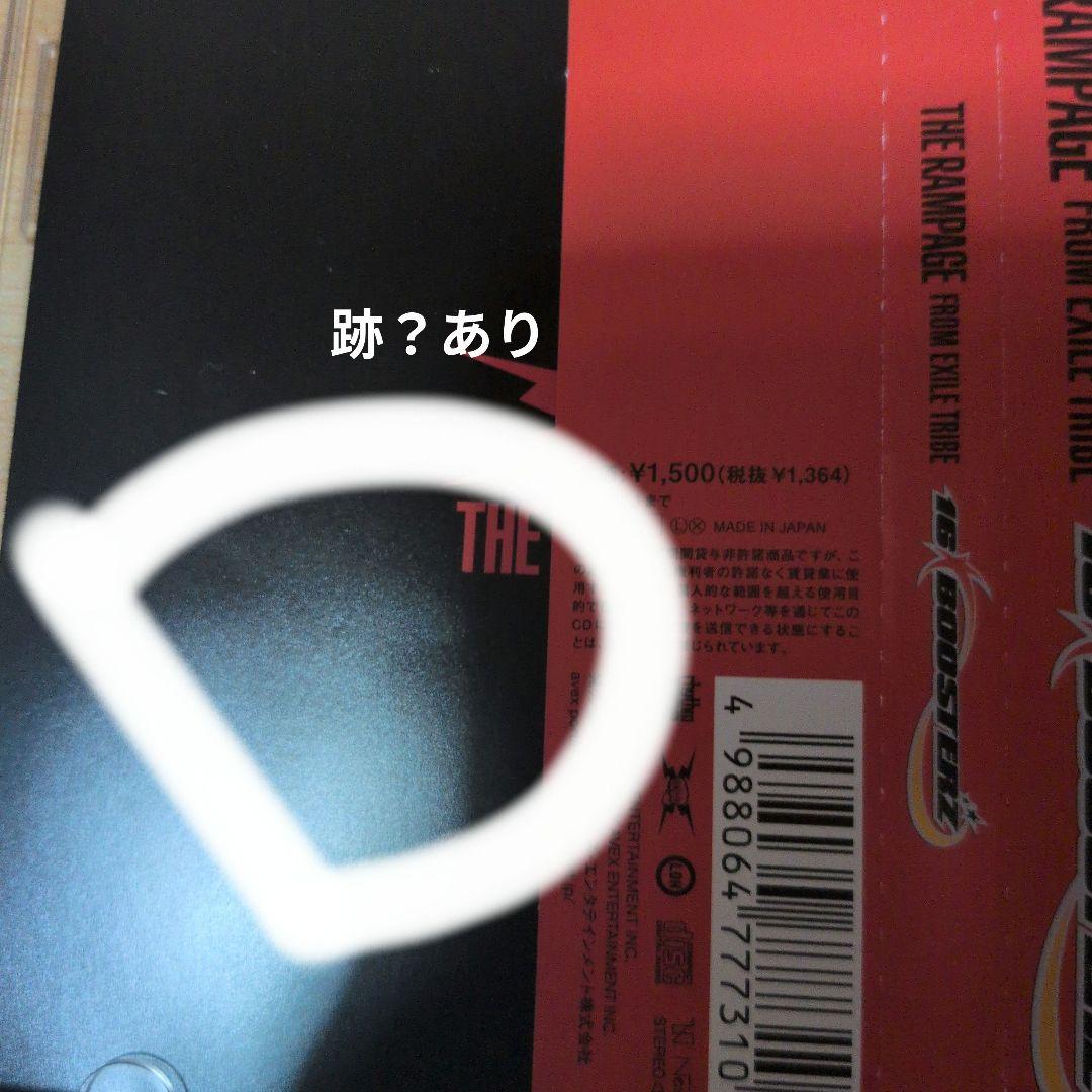 THE RAMPAGE　CD、Blu-rayセット
