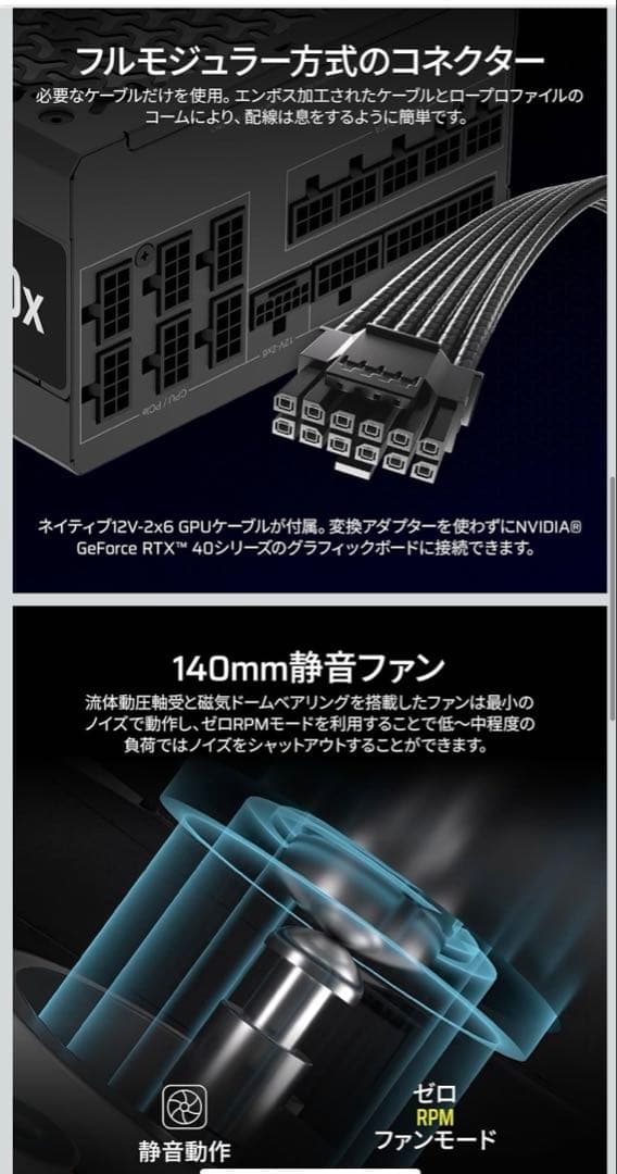 動確済み美品　コルセアRM1000x 電源ユニット