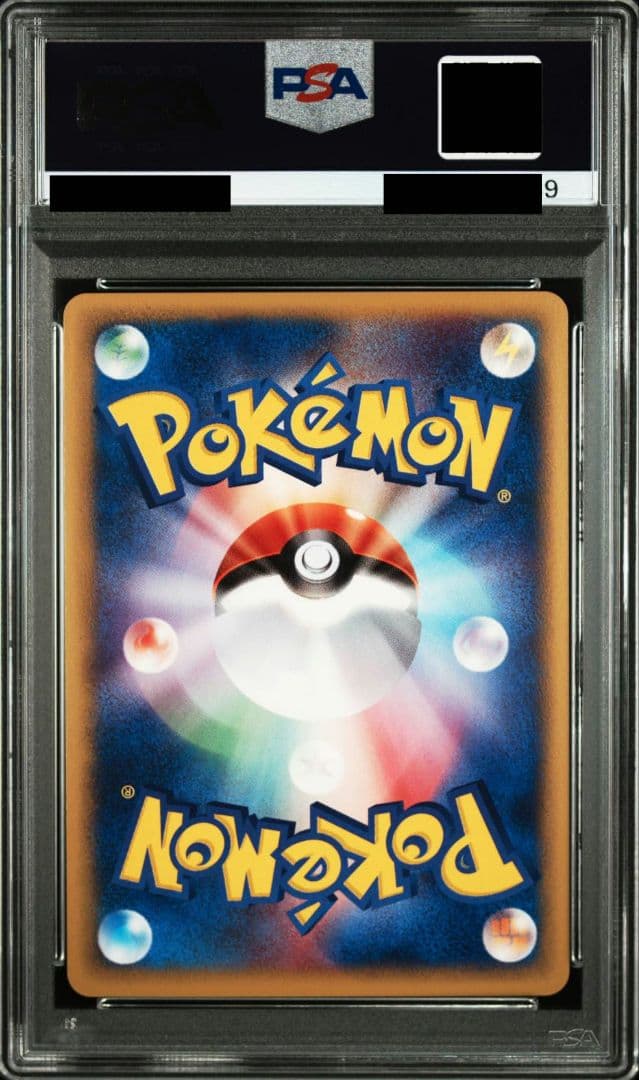 基本草エネルギー プロモ PSA10