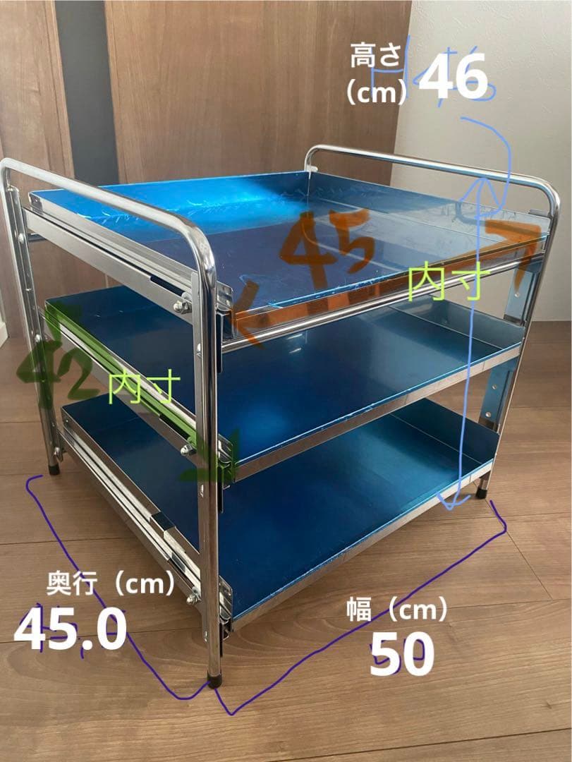 川口工器 シンク下収納スライドラック　3段 幅50cm 燕三条 日本製