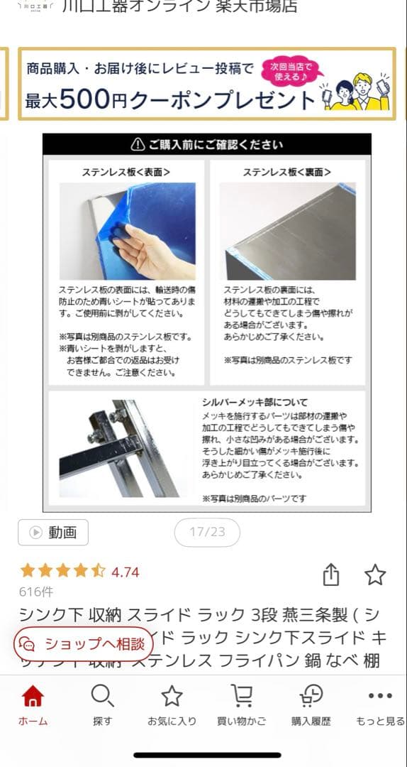 川口工器 シンク下収納スライドラック　3段 幅50cm 燕三条 日本製
