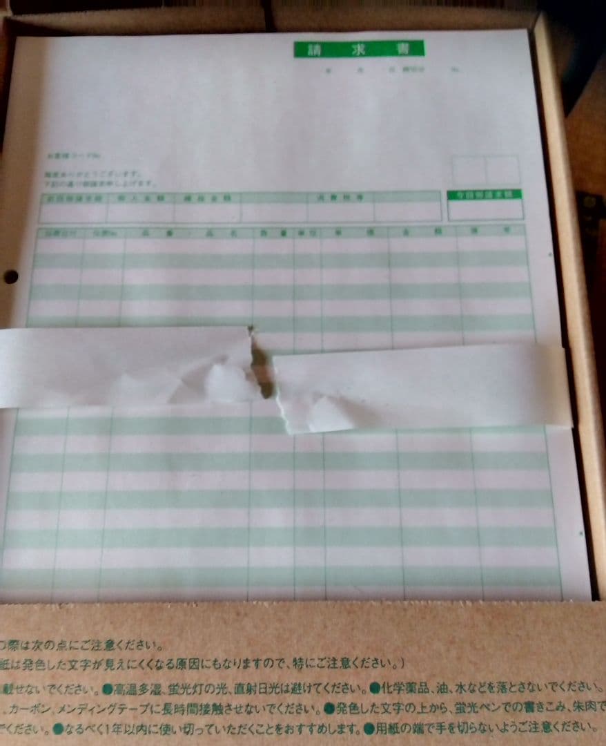 ヒサゴ伝票セット 請求書GB1148 納品書GB1109