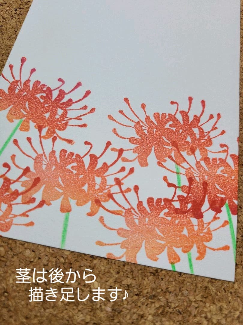 消しゴムはんこ　彼岸花(大)